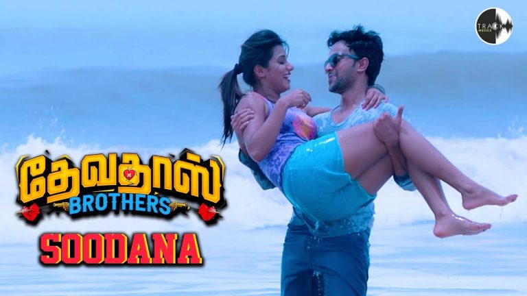 Soodana Theneer Video Song Devadas Brothers