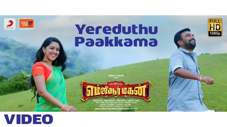 Yereduthu Paakkama Video Song MGR Magan