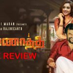 Annaatthe Movie Review