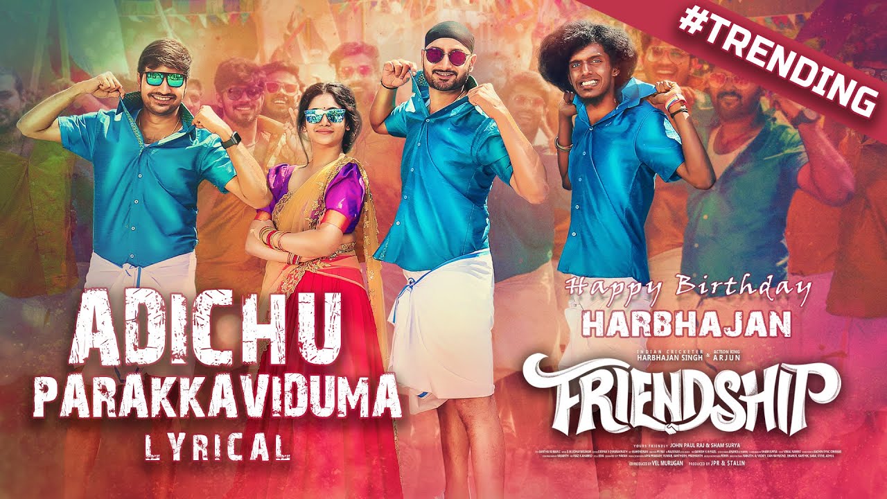 Adichu Parakkaviduma Lyric Video | Friendship