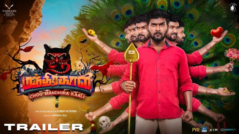 Choo Mandhirakaali Official Trailer