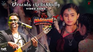 Dracula Chellakkutti Video Song | Choo Mandhira Kaali