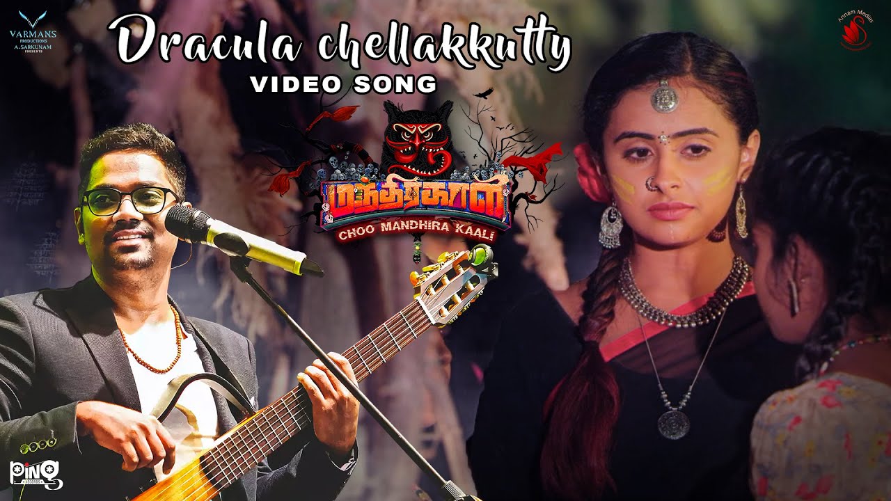 Dracula Chellakkutti Video Song Choo Mandhira Kaali