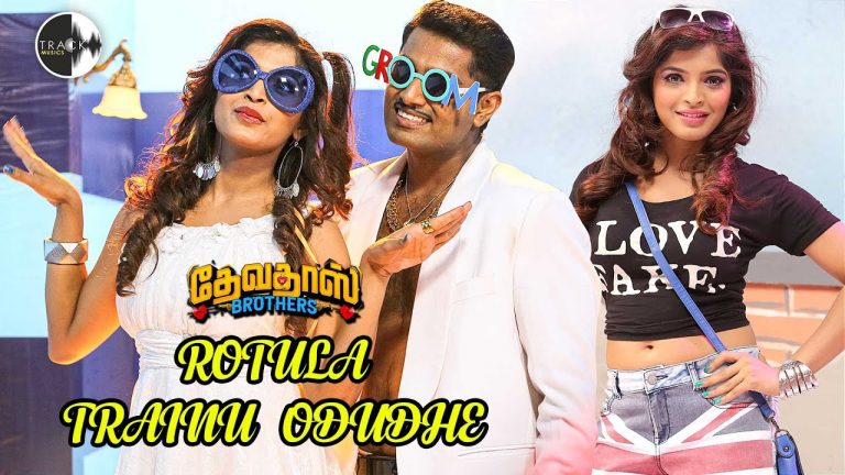 Rotula Trainu Oduthe Video Song Devadas Brothers
