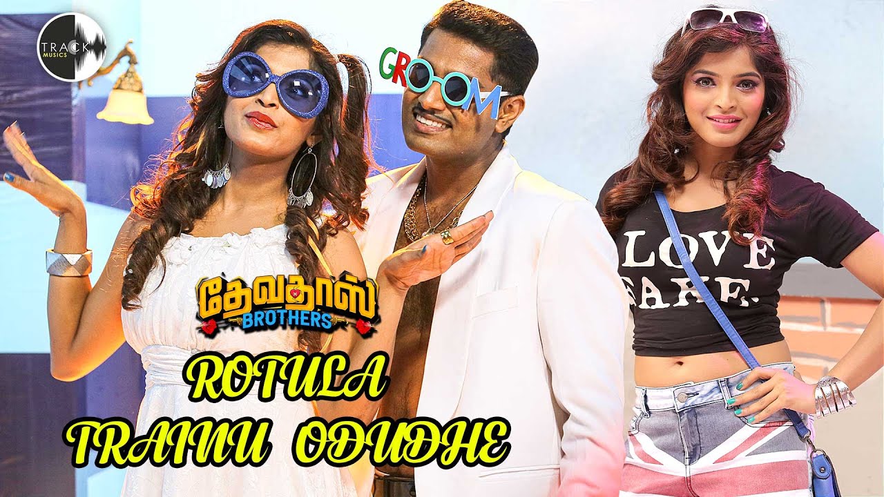 Rotula Trainu Oduthe Video Song | Devadas Brothers