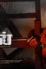 Jail Movie First Look Poster 1