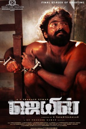 Jail Movie First Look Poster 2