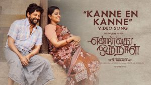 Kanne en Kanne  Video Song | Endraavathu Oru Naal