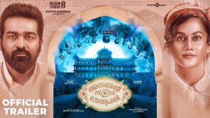 Annabelle Sethupathi Trailer Malayalam