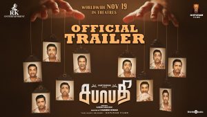 Sabhaapathy Trailer
