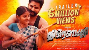 Draupathi Trailer Tamil