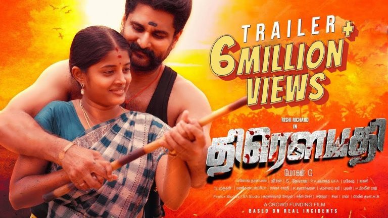 Draupathi Trailer Tamil