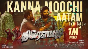 Kanna Moochi Aatam Lyric Video Draupathi