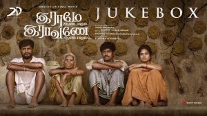 Raame Aandalum Raavane Aandalum Jukebox