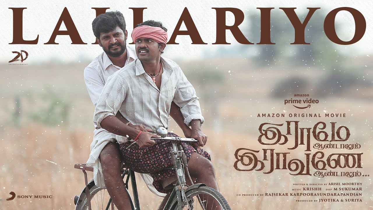 Lallariyo Lallariyo Lyric Video | Raame Aandalum Raavane Aandalum
