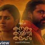 Kanakam Kaamini Kalaham Movie Review
