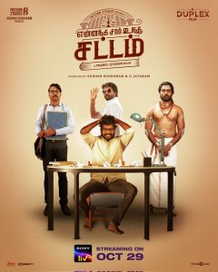Yennanga Sir Unga Sattam Movie Poster 1