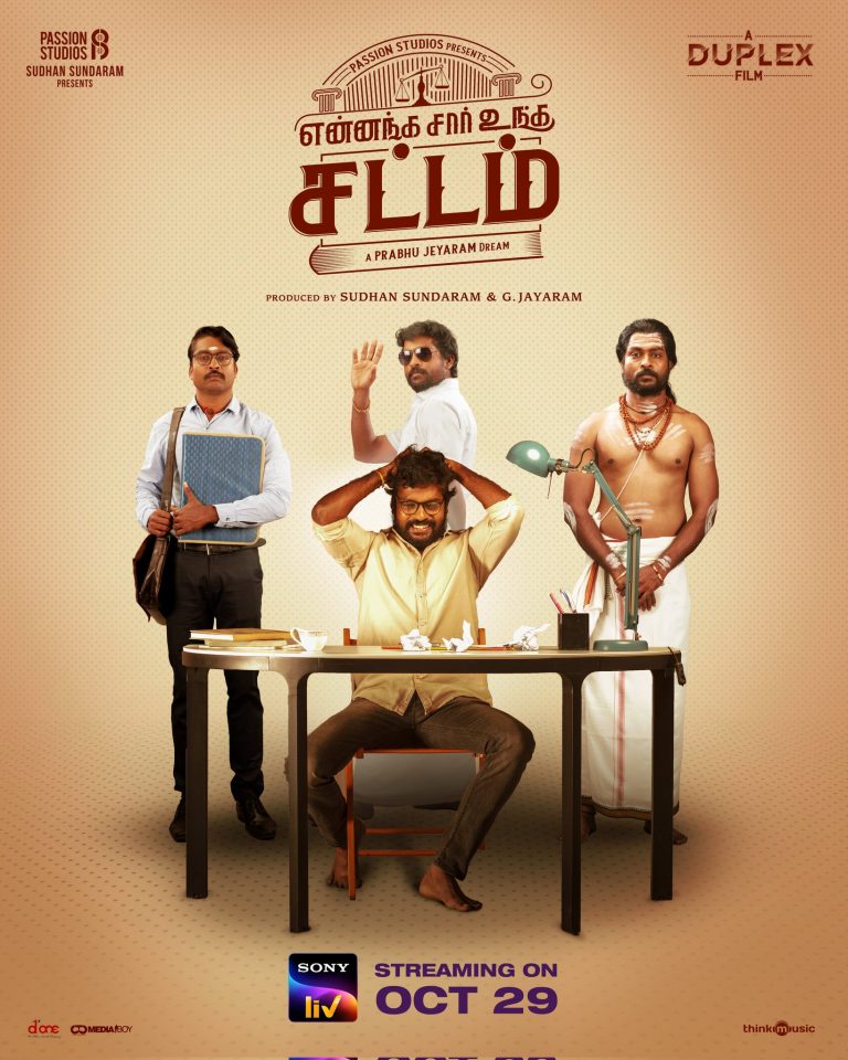 Yennanga Sir Unga Sattam Movie Poster 1
