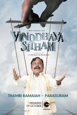 Vinodhaya Sitham Movie Poster 2