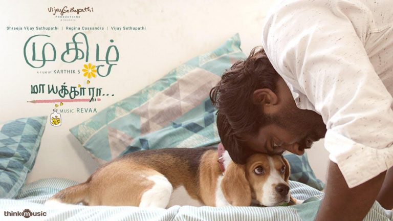Maayakkara Lyric Video Mughizh