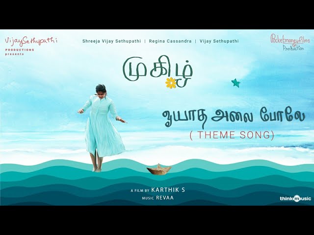 Oyaadha Alai Poley Theme Lyric Video Mughizh