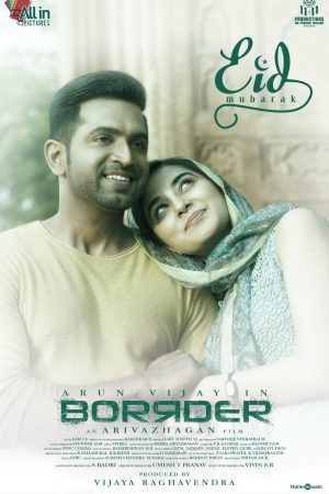 Borrder Eid Wishes Poster