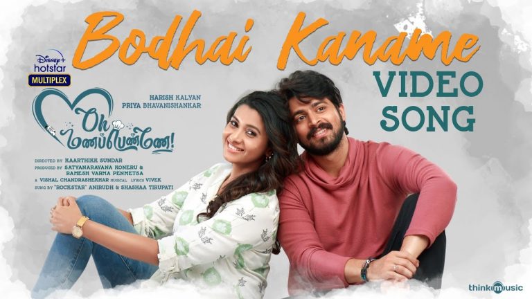 Bodhai Kaname Video Song Oh Manapenne