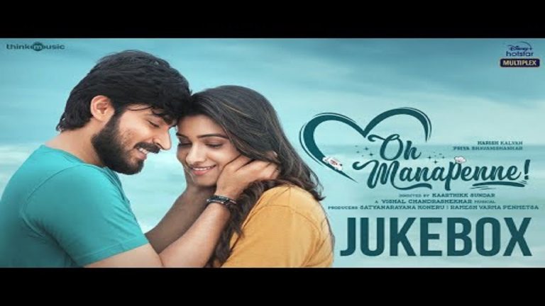 Oh Manapenne Audio Jukebox