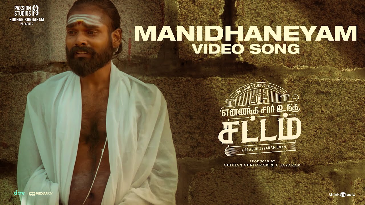 Manithaneyam Video Song | Yennanga Sir Unga Sattam