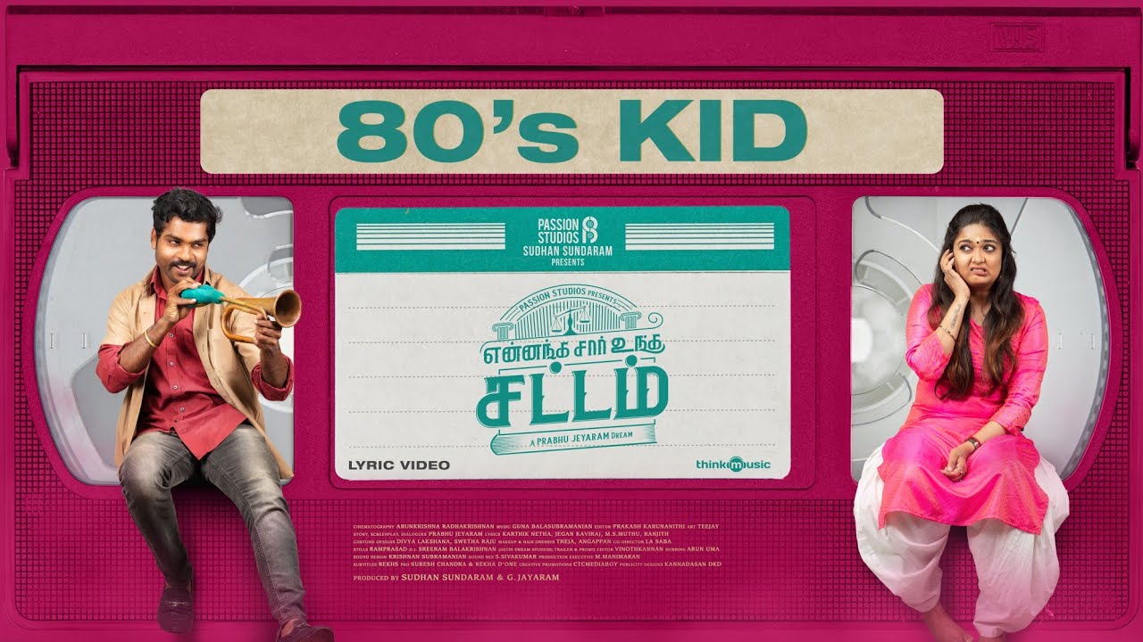 80’s Kid Lyric Video | Yennanga Sir Unga Sattam