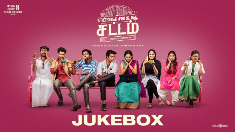 Yennanga Sir Unga Sattam Audio Jukebox