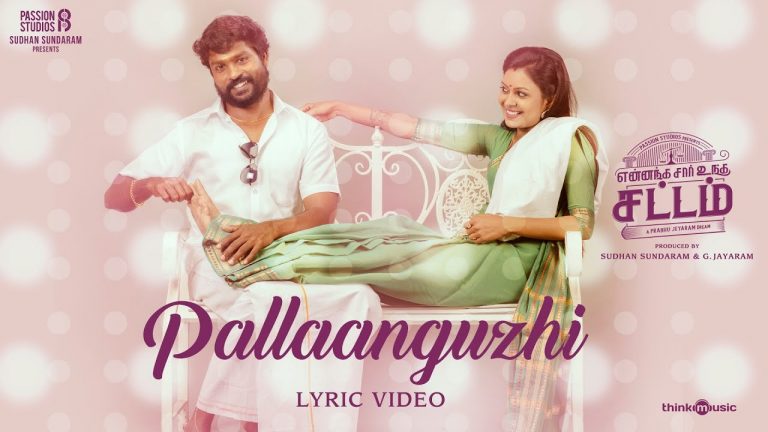 Pallaanguzhi Lyric Video Yennanga Sir Unga Sattam