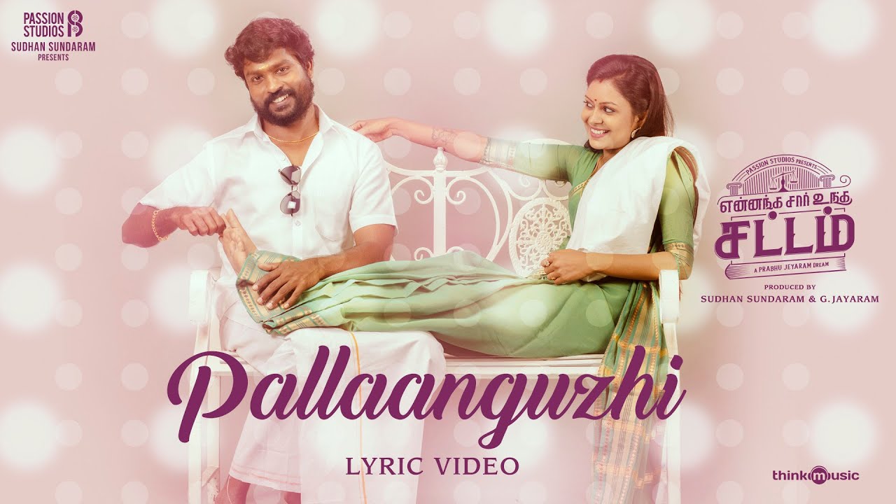 Pallaanguzhi Lyric Video | Yennanga Sir Unga Sattam