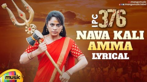 Navakali Amma Lyric Video IPC 376 Telugu
