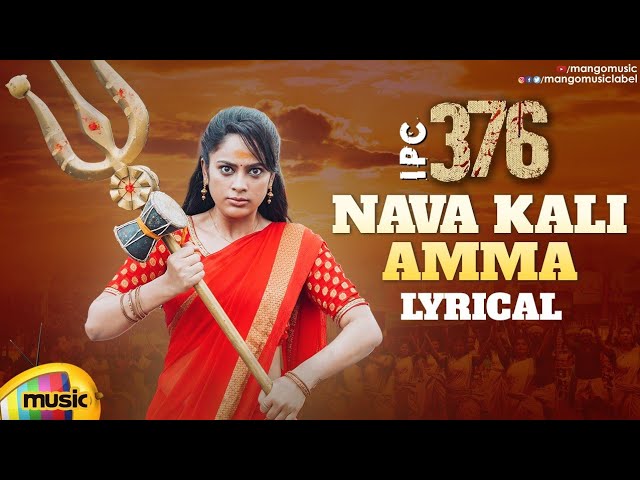 Navakali Amma Lyric Video IPC 376 Telugu