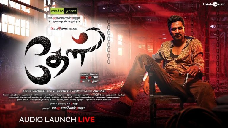Theal Audio Launch