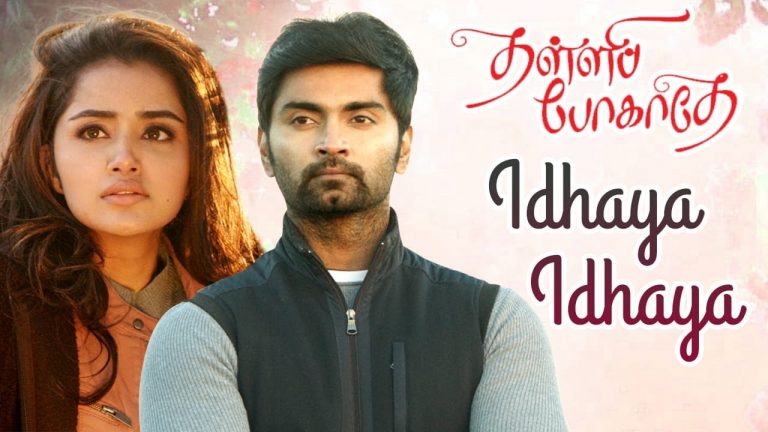 Idhaya Idhaya Lyric Video Thalli Pogathey 1