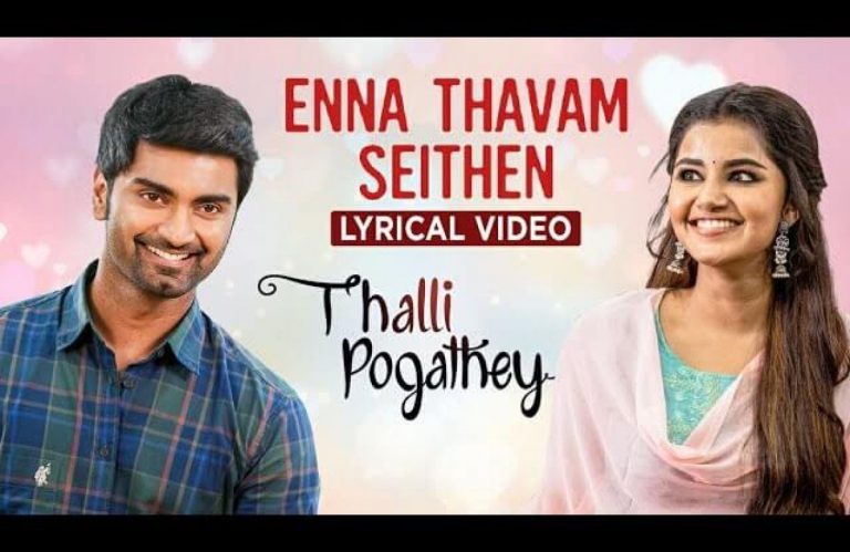 Enna Thavam Seithen Lyric Video Thalli Pogathey 1