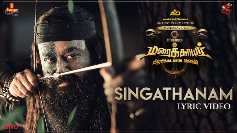 Singathanam Lyric Video Maraikkayar
