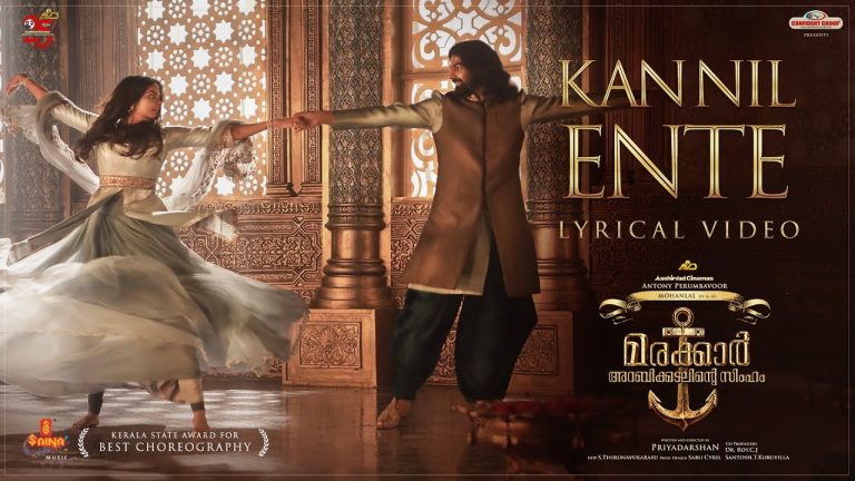 Kannil Ente Lyrical Video Marakkar