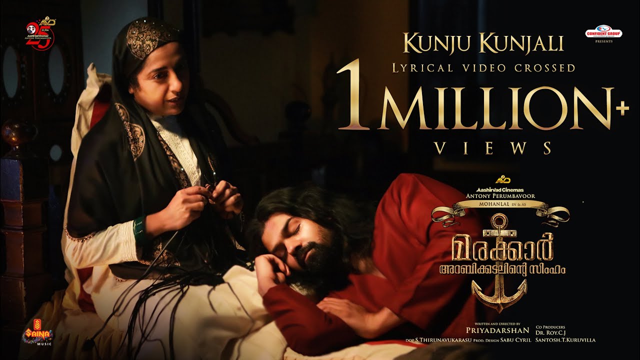 Kunju Kunjali Lyrical Video | Marakkar (Malayalam)