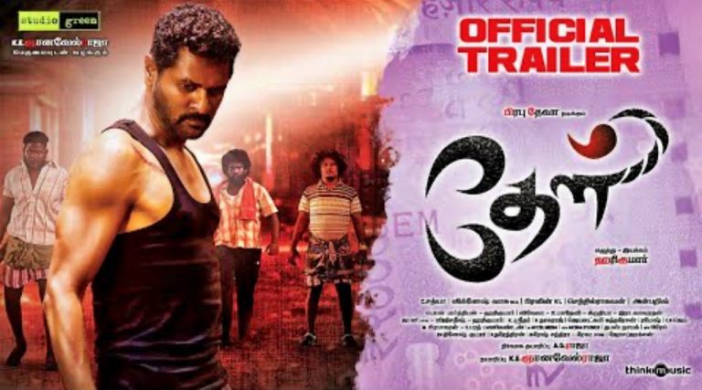 Theal Trailer