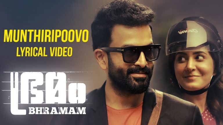 Munthiripoovo Lyric Video Bhramam