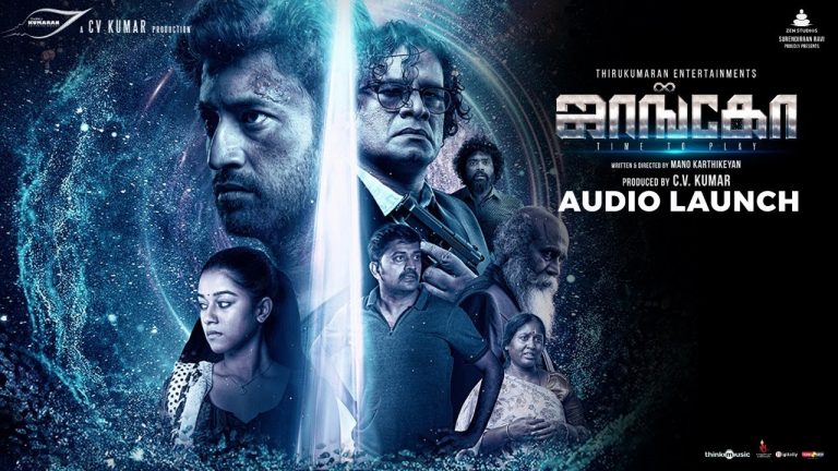 Jango Audio Launch