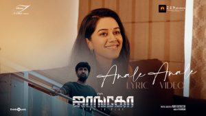 Anale Anale Lyric Video | Jango