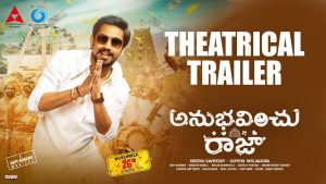 Anubhavinchu Raja Trailer