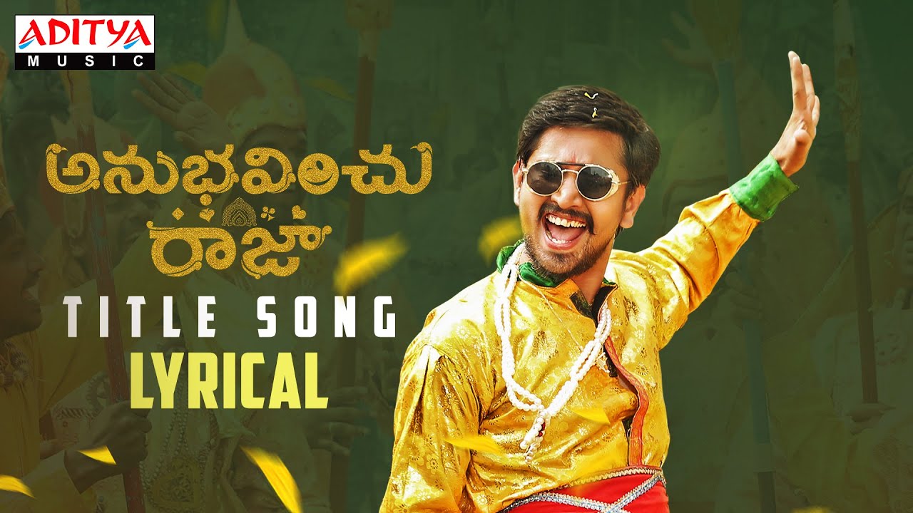Anubhavinchu Raja Title Song Lyric Video