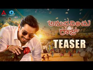 Anubhavinchu Raja Teaser