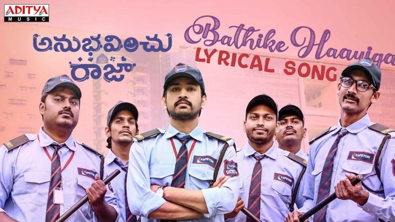 Bathike Haayiga Lyric Video Anubhavinchu Raja