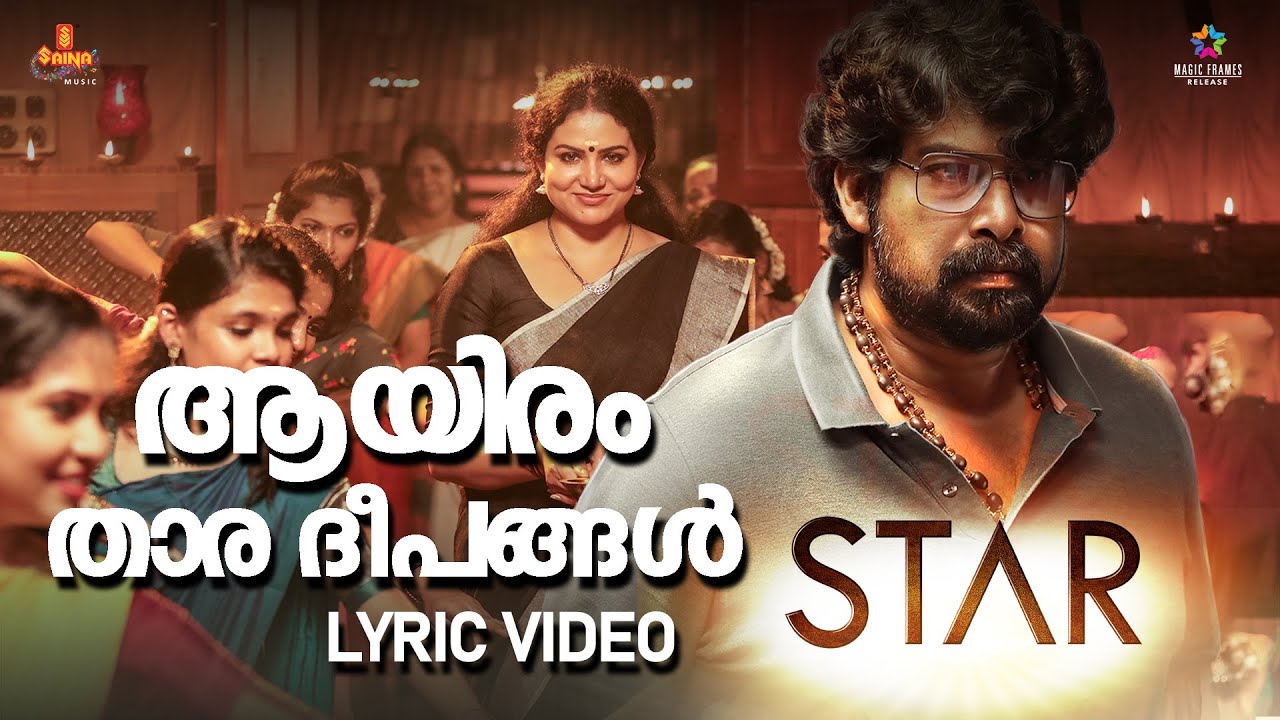 Aayiram Thara Deepangal Lyric Video Star